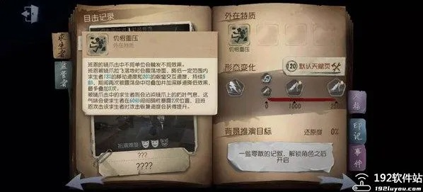 第五人格老版本下载,前沿说明评估_1440p_v10.408