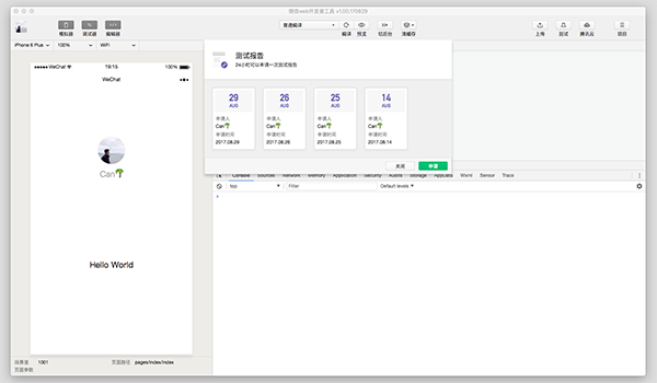 微聊客官方下载,数据设计驱动执行_Essential_v7.595