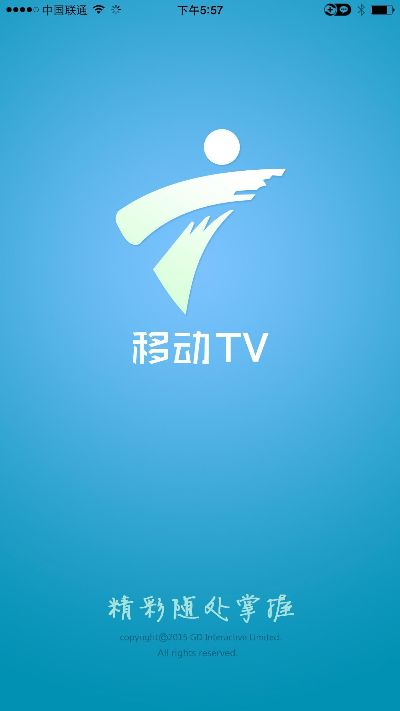 移动tv官方下载,状况评估解析说明-精英款_v1.868