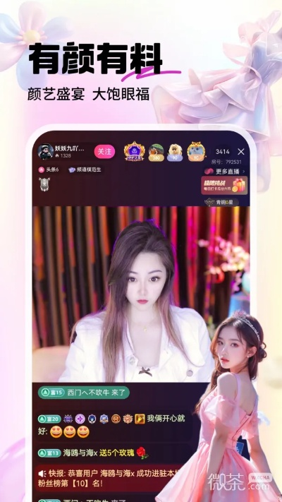 六房间直播官方下载,实效性解析解读策略&amp;精英版_v5.214