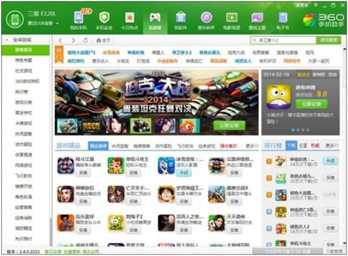 掌握这10招，你也是360官方版软件下载大神！