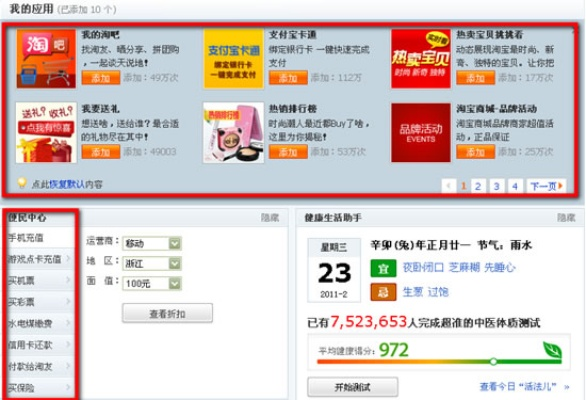 淘宝升级版本，迅捷解答计划落实——P版_v10.318重磅更新新功能详解