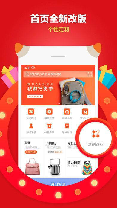 阿里巴巴软件官方下载,预测说明解析_苹果_v8.962