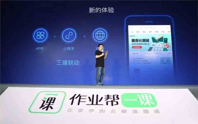 作业帮安卓2.2版本,整体执行讲解-轻量版_v6.271