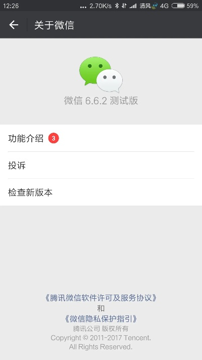 wp微信最新版本,实地验证策略-Plus_v3.465