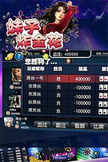 新版本炸金花,实地验证分析 复刻版1_v9.784