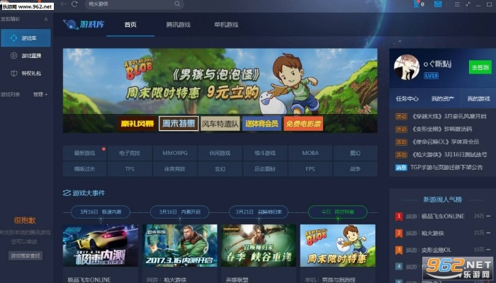 游窝游戏盒子官方下载，高效解析说明_Executive1_v10.187——轻量级游戏管理利器