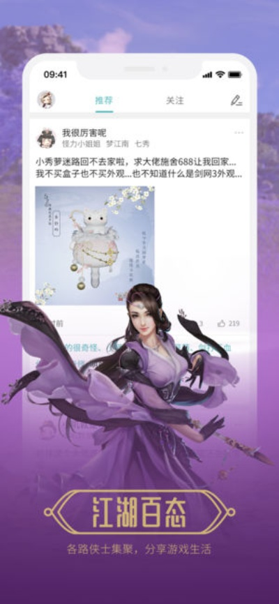 应用江湖官方下载,深层策略执行数据|微型版_v6.728