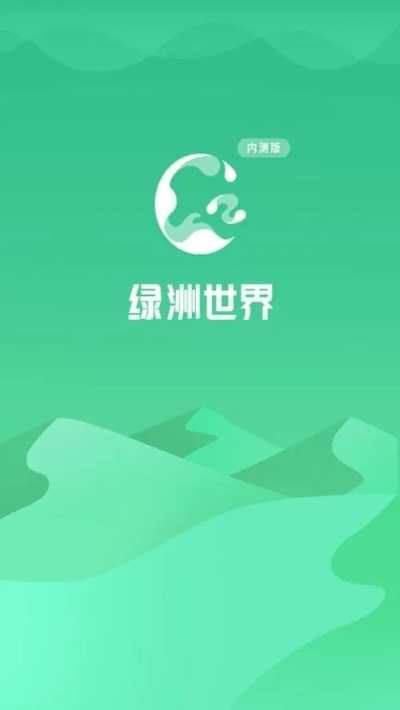新浪绿洲官方下载,稳定策略分析|薄荷版_v2.965