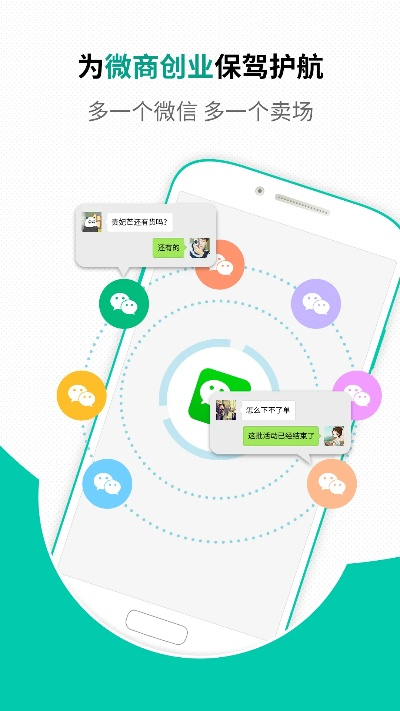 官网微信最新版本下载,社会责任执行 nShop_v4.612