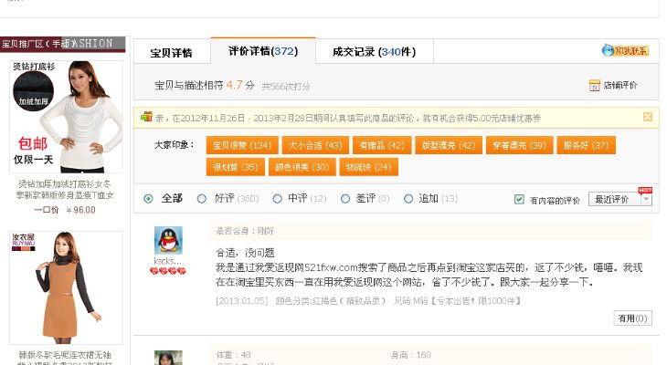 请下载官方淘宝,可靠数据评估 yShop_v4.423