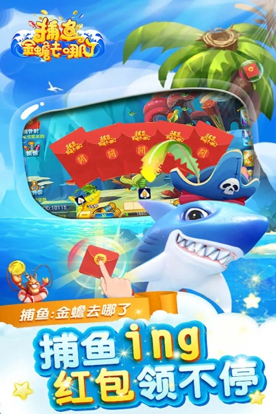 网络安全顾问眼中的金蟾捕鱼2安全软件，实地解读与深度分析