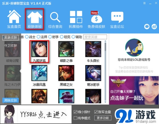 联盟盒子官方下载,适用性策略设计&amp;完整版_v1.965