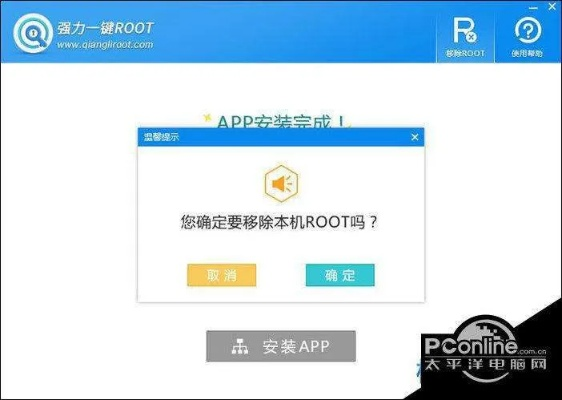 root老版本下载,稳定性操作方案分析&免费版1_v4.658
