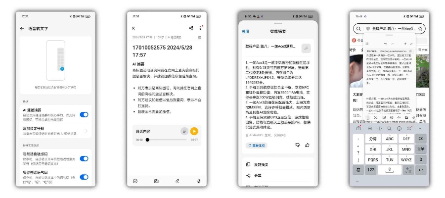 讯飞最新版本——灵活设计操作方案_SHD_v5.382全面介绍
