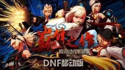 关于DNF(地下城与勇士)这款游戏,玩家们都非常关注版本更新动态,特别是即将到来的新版本何时上线。至于dnf一百级版本什么时候出,官方尚未公布确切时间,但根据过往经验及玩家推测,预计会在不久的将来推出。接下来,我们将为您介绍一款常用软件及其未来趋势定义,并推荐五款能极大扩展其功能的插件/扩展。以下是详细的介绍