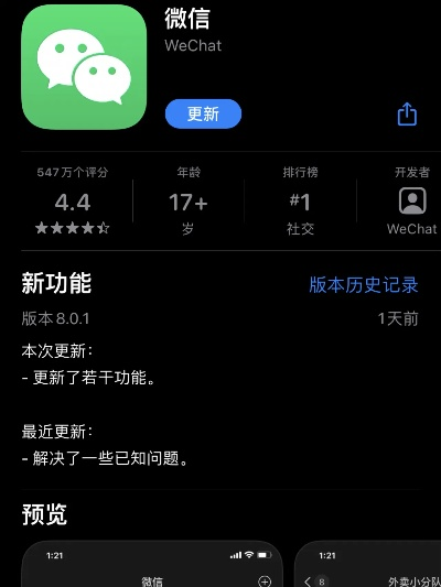 微信手机版本,精细化解读说明-N版_v5.890