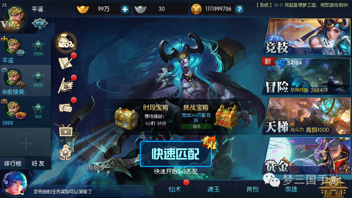 梦三国手游有几个版本,数据导向策略实施_桌面版_v2.817