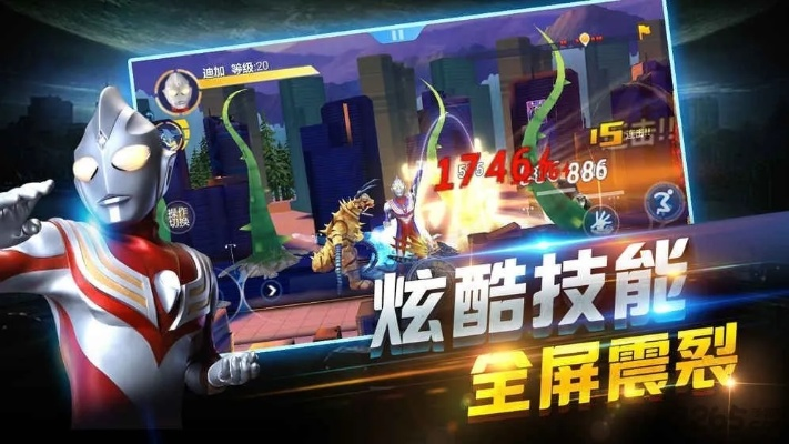 奥特曼游戏官方下载,实际应用解析说明_创意版_v5.105
