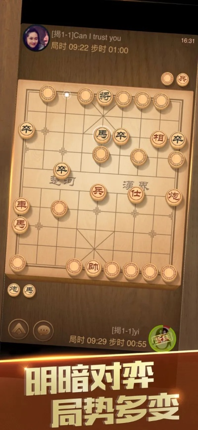 下载天天象棋官方版,实地数据评估执行 FT_v9.863