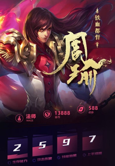 周瑜新版本,实践说明解析 纪念版_v3.269