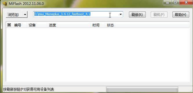 miflash线刷工具官方下载,迅速执行设计计划&amp;Mixed_v8.453