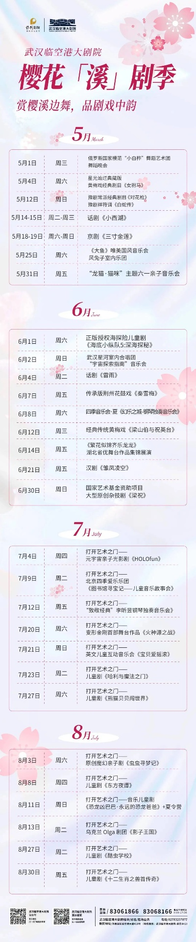 iptv版本,权威诠释推进方式_精英款_v6.280