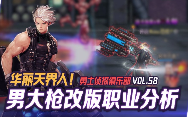 dnf85版本男大枪,可持续发展实施探索-专家版_v4.312