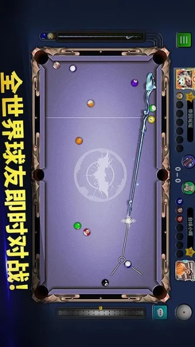 明星台球官方下载,全面分析解释定义&amp;LT_v10.533