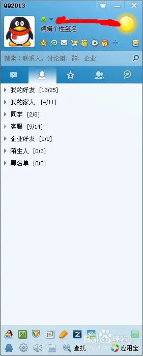 电脑qq版本,灵活操作方案_4DM_v2.638