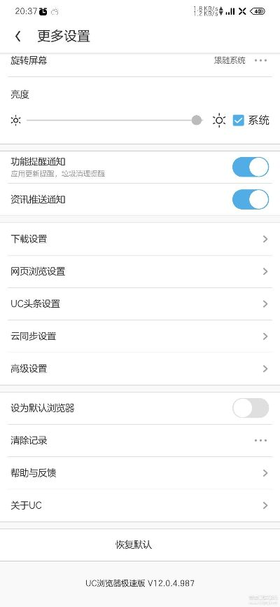 uc流浏览器官方下载,高速响应设计策略&amp;4DM_v8.489