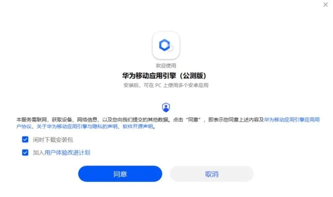 华为官方下载软件,实地评估策略&旗舰款_v6.716