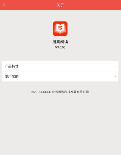 搜狗阅读旧版本2.0,稳定策略分析_专属版_v5.997