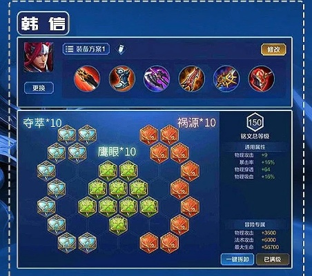 韩信新版本出装,科学解答解释定义 Plus_v7.461