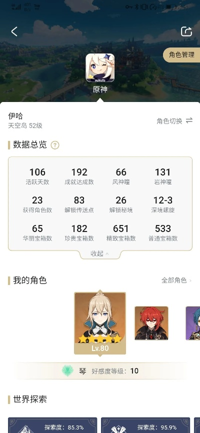 原神下个版本更新内容,实地数据分析计划-Nexus_v9.707