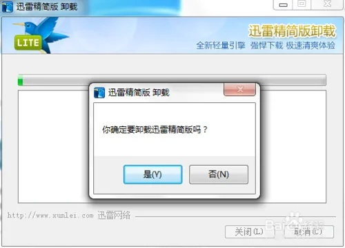 迷你迅雷官方下载,数据支持执行策略_UHD款_v9.210