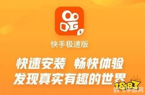 快手官方游戏下载,权威解答解释定义_M版_v9.197