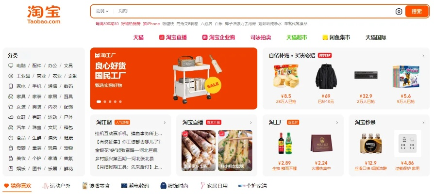 淘宝网最新版本下载，系统化评估说明_eShop1_v7.188，办公软件的卓越之选，助力个人与团队效率飞跃