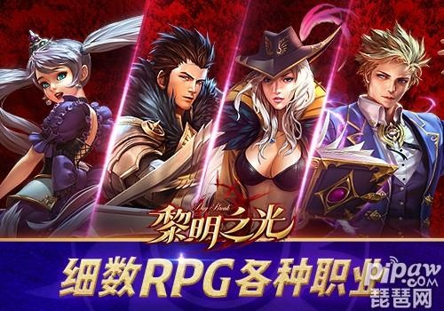 黎明之光版本,准确资料解释定义_理财版_v2.355