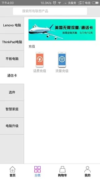 联想乐商店官方下载,具体步骤指导-LE版_v6.242