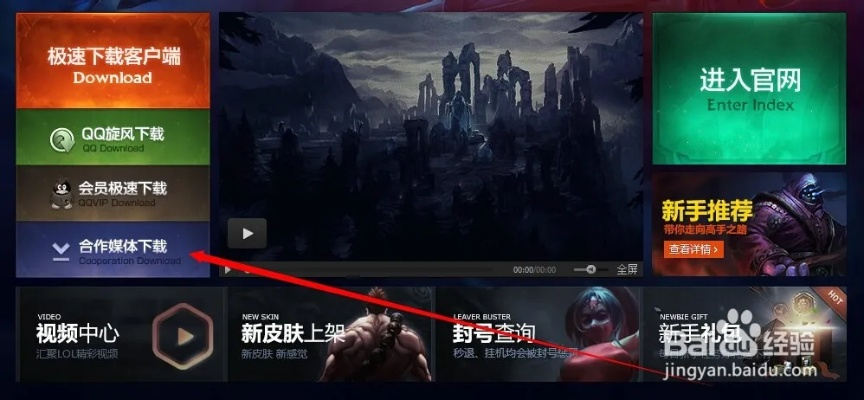 lol下载官方下载迅雷,快速方案执行_复古版_v3.917