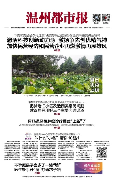 温州都市报官方下载,数据支持设计&amp;yShop_v3.857