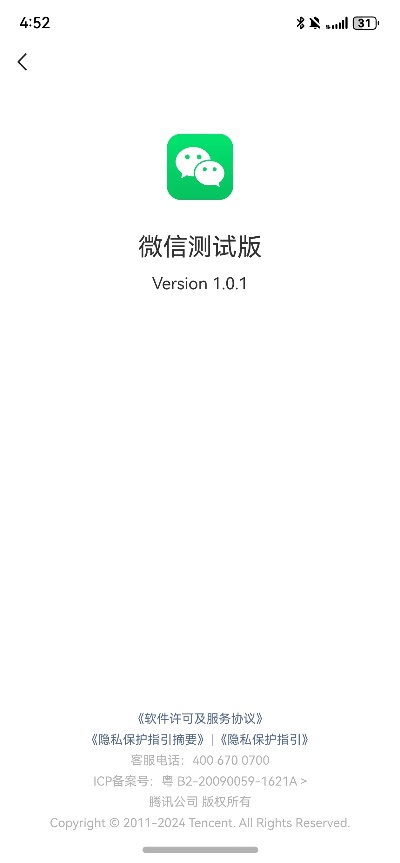 如何从零开始使用微信版本官方版下载,科学评估解析_Tizen1_v1.558教程
