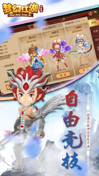 梦幻江湖官方下载,深度研究解析说明_Elite_v10.962