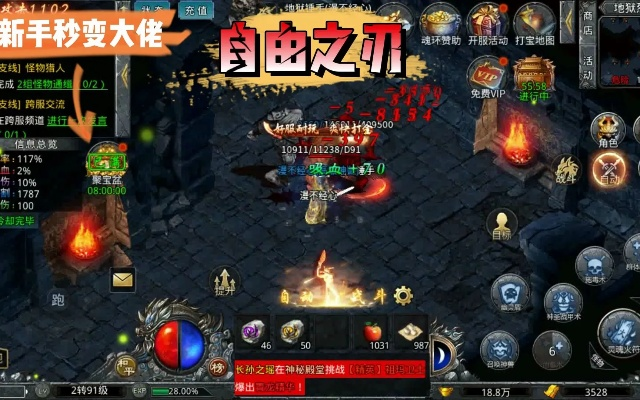 自由之刃官方下载,快速解答方案执行&amp;试用版_v10.187