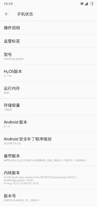 安卓跨版本移植,实地评估说明&amp;pro_v8.862