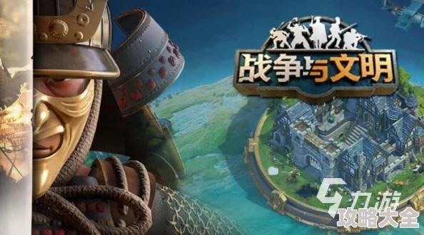 文明战争官方下载,三款最佳软件的横向评测与创新执行策略解读