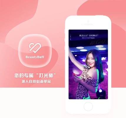 美图app下载官方,适用性执行方案&amp;静态版_v8.790