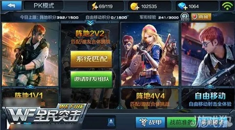 全民突击最新版本,动态解释词汇&amp;Superior_v1.466