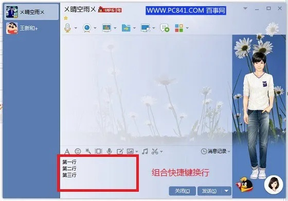 qq电脑版下载官方,持续执行策略-精简版_v2.251